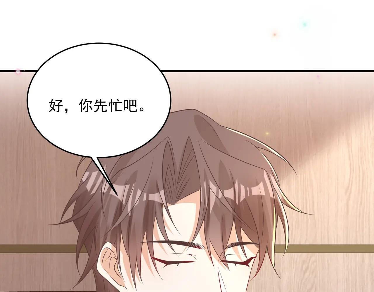 第48话 不一样的惊喜 第25页