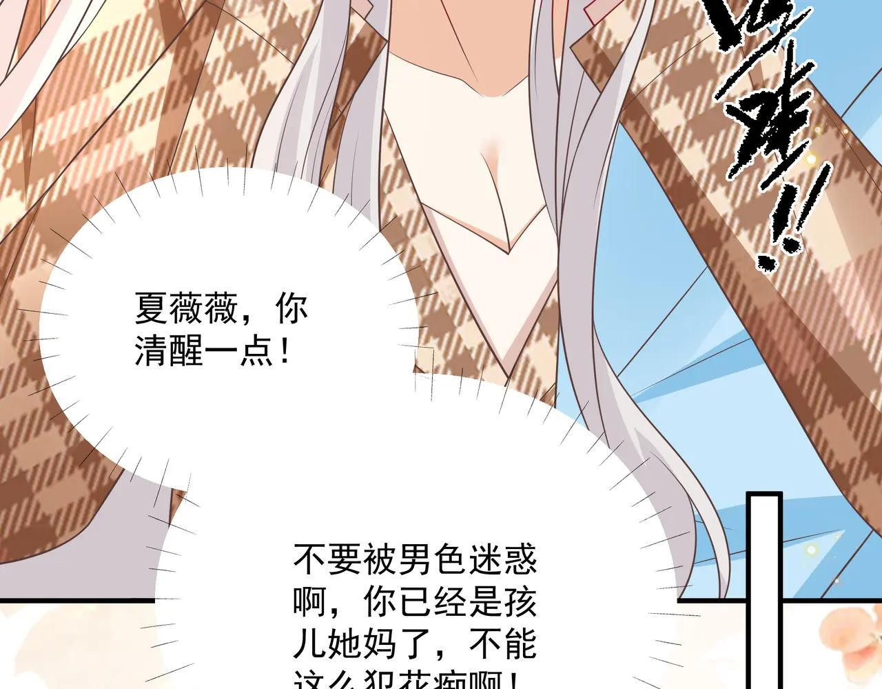 第48话 不一样的惊喜 第31页