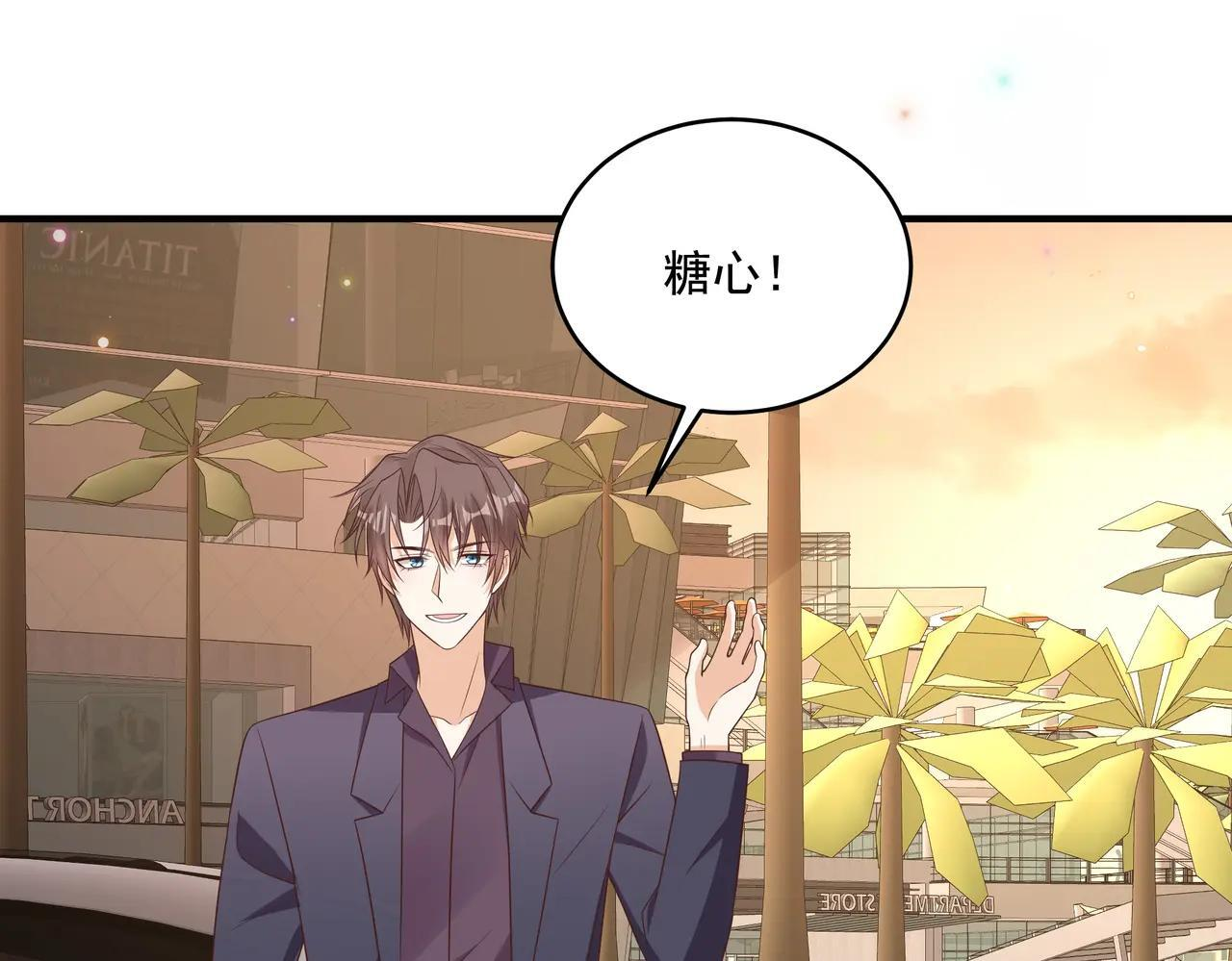 第48话 不一样的惊喜 第37页