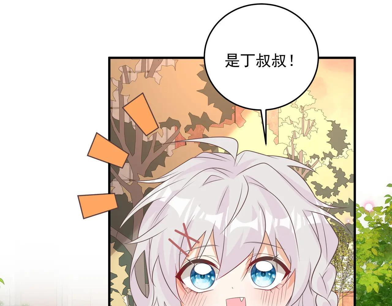 第48话 不一样的惊喜 第39页