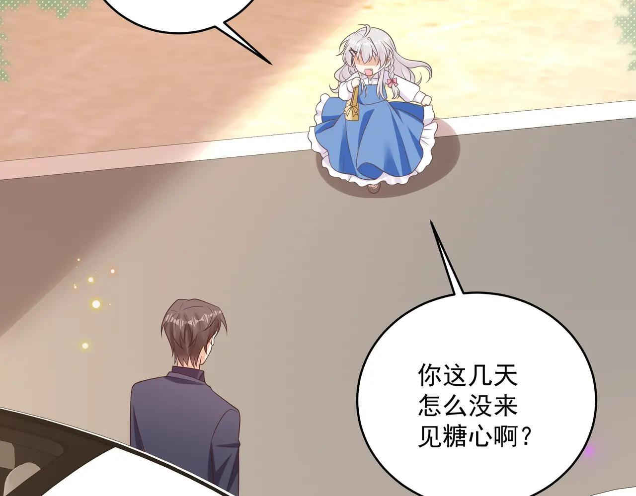 第48话 不一样的惊喜 第41页