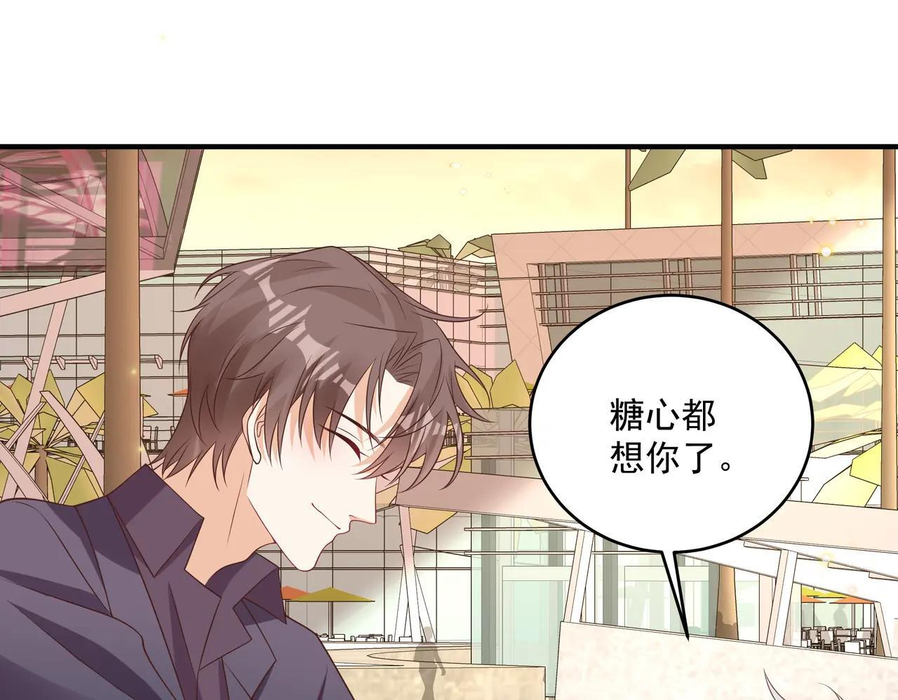 第48话 不一样的惊喜 第43页