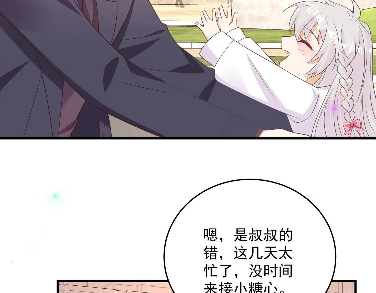 第48话 不一样的惊喜 第44页