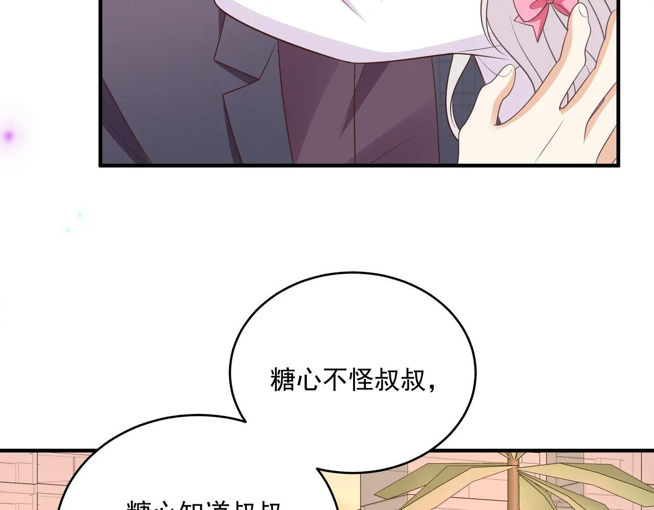 第48话 不一样的惊喜 第46页
