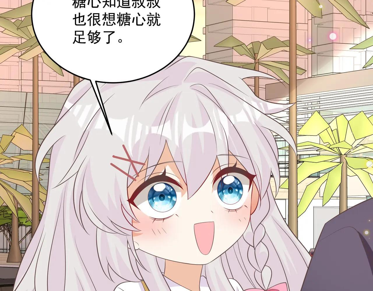 第48话 不一样的惊喜 第47页