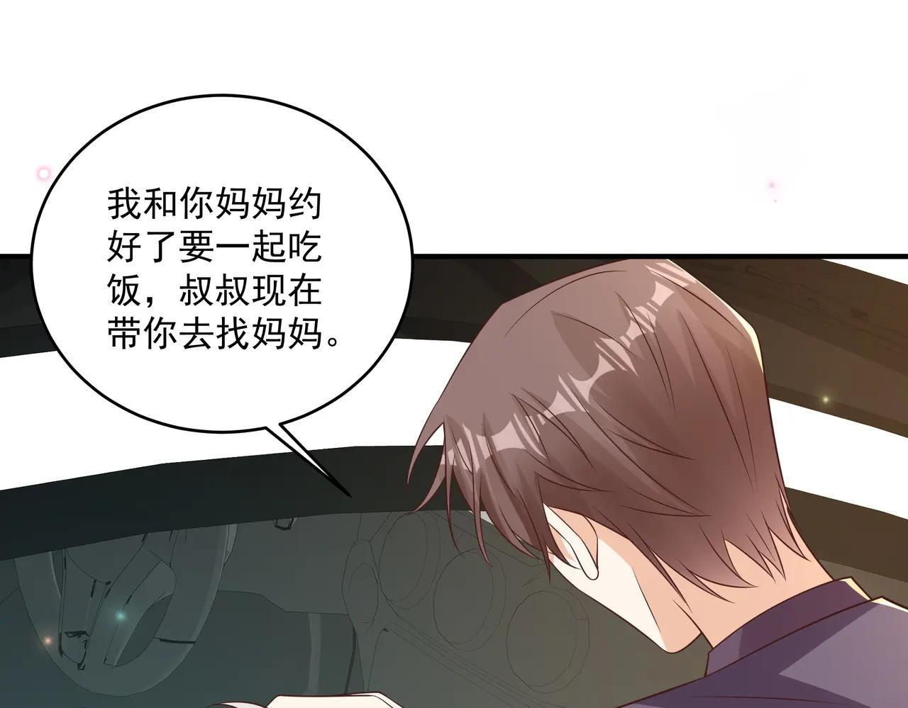 第48话 不一样的惊喜 第49页
