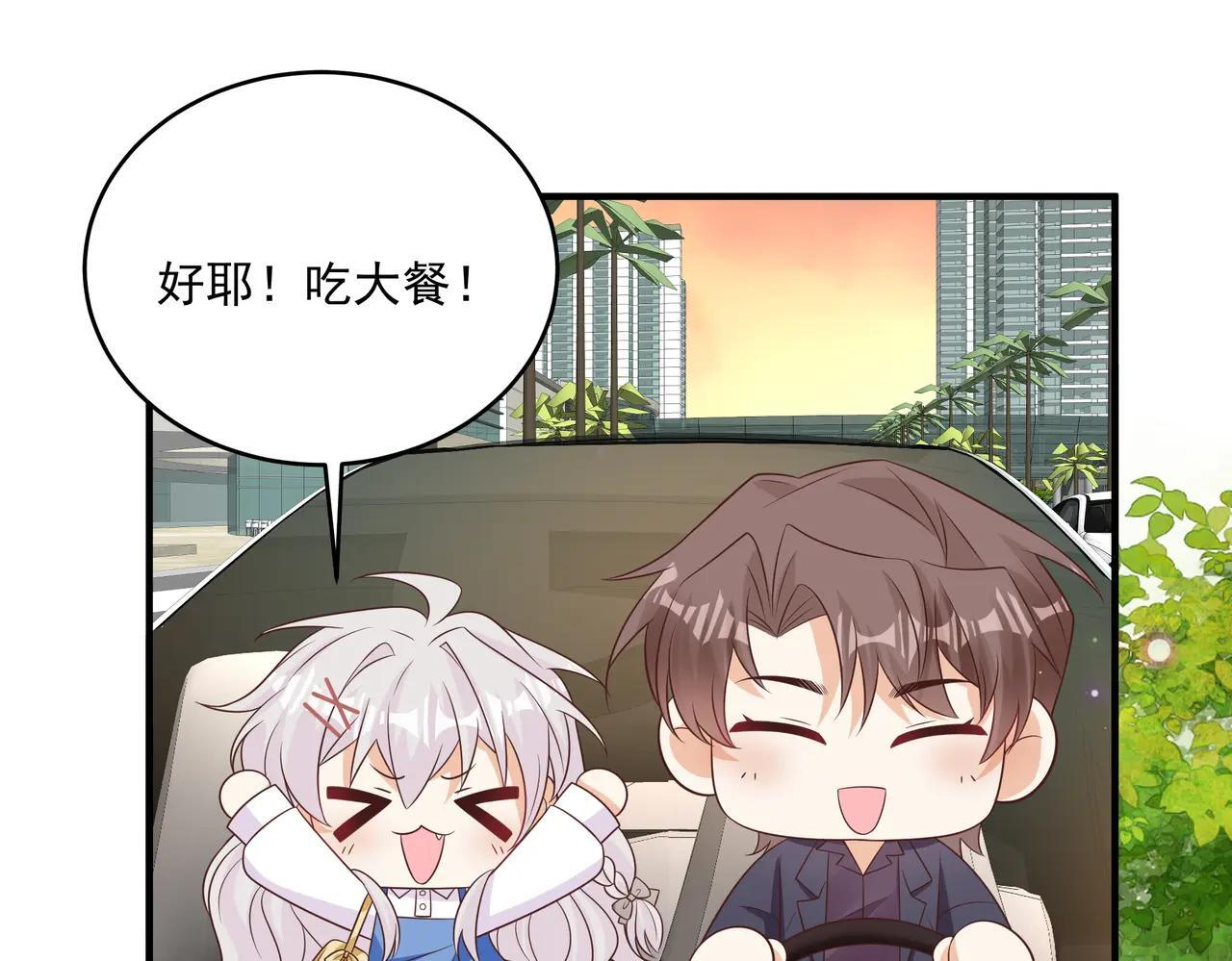 第48话 不一样的惊喜 第51页