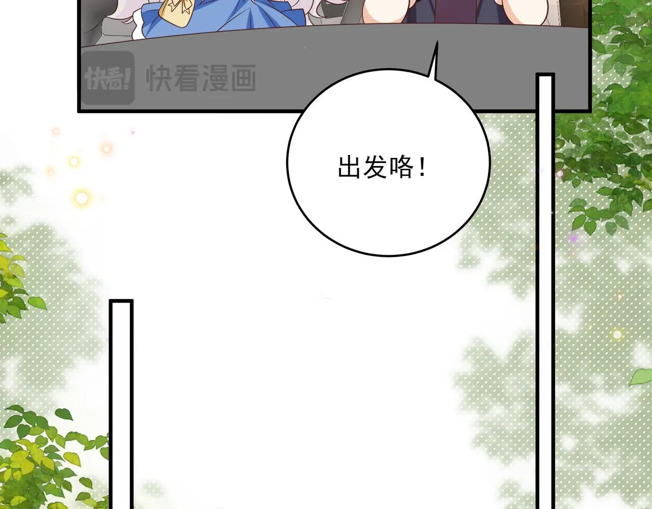 第48话 不一样的惊喜 第52页