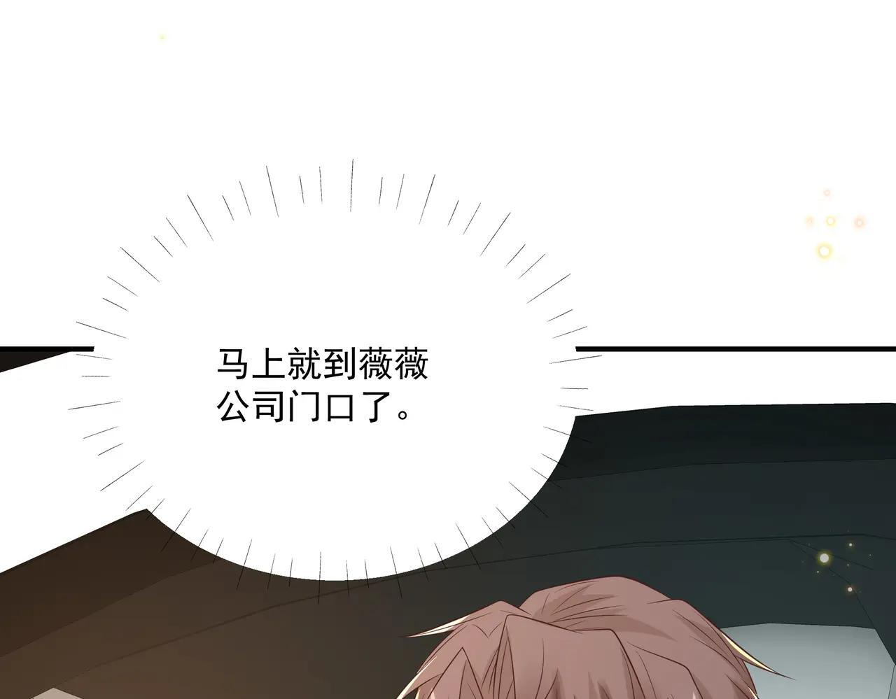 第48话 不一样的惊喜 第55页
