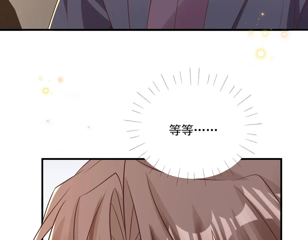 第48话 不一样的惊喜 第57页
