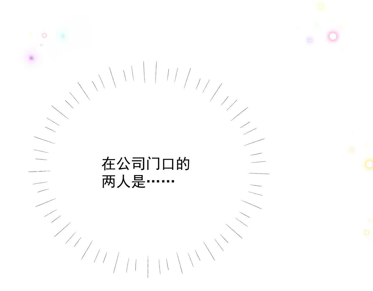 第48话 不一样的惊喜 第59页