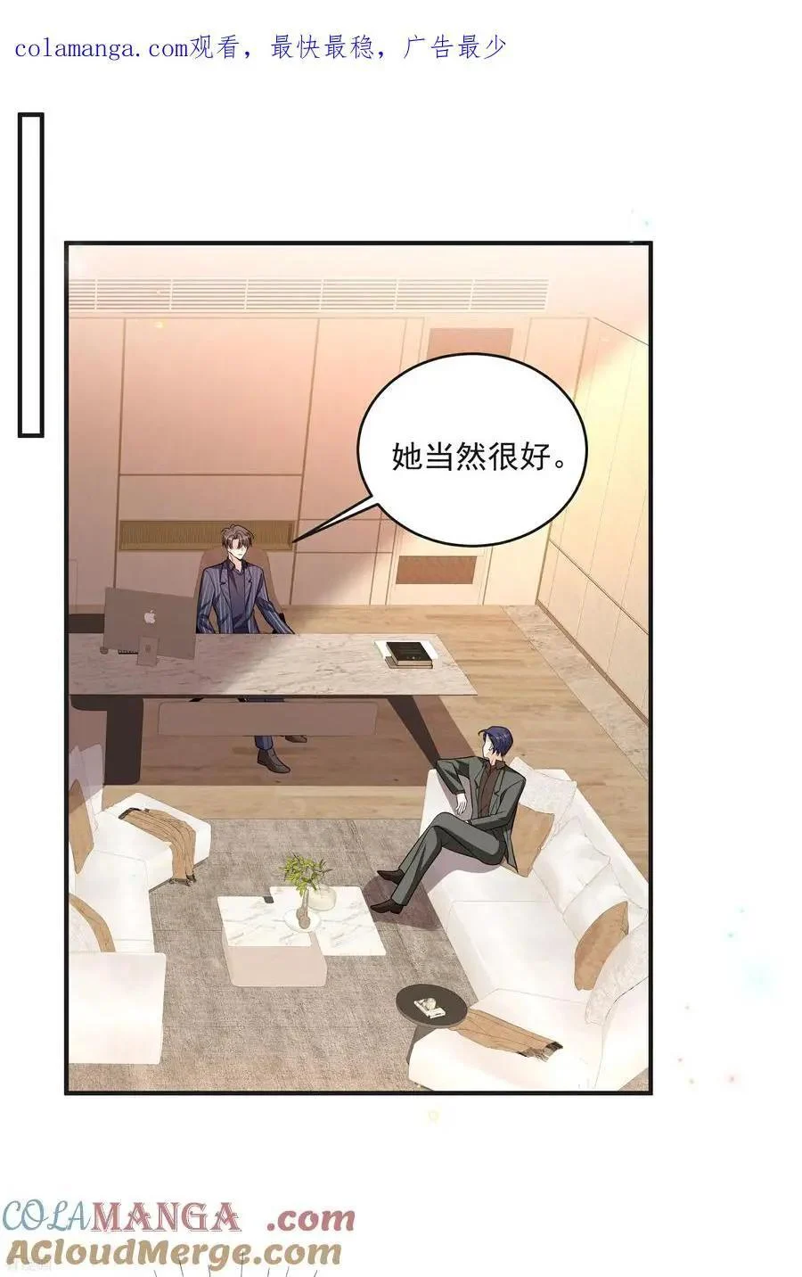 第46话 少管闲事 第1页