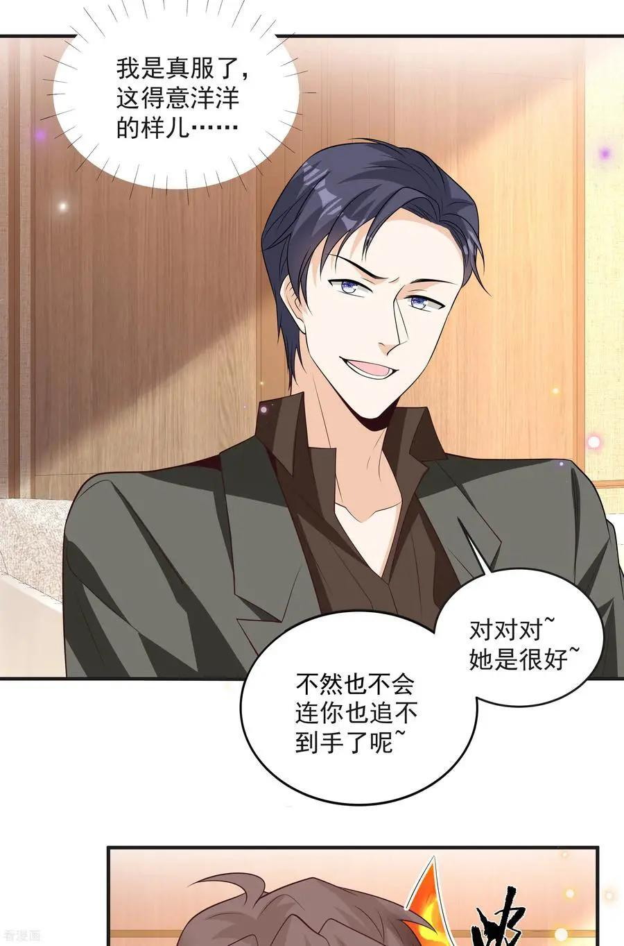 第46话 少管闲事 第2页