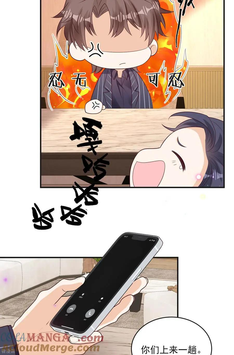 第46话 少管闲事 第3页