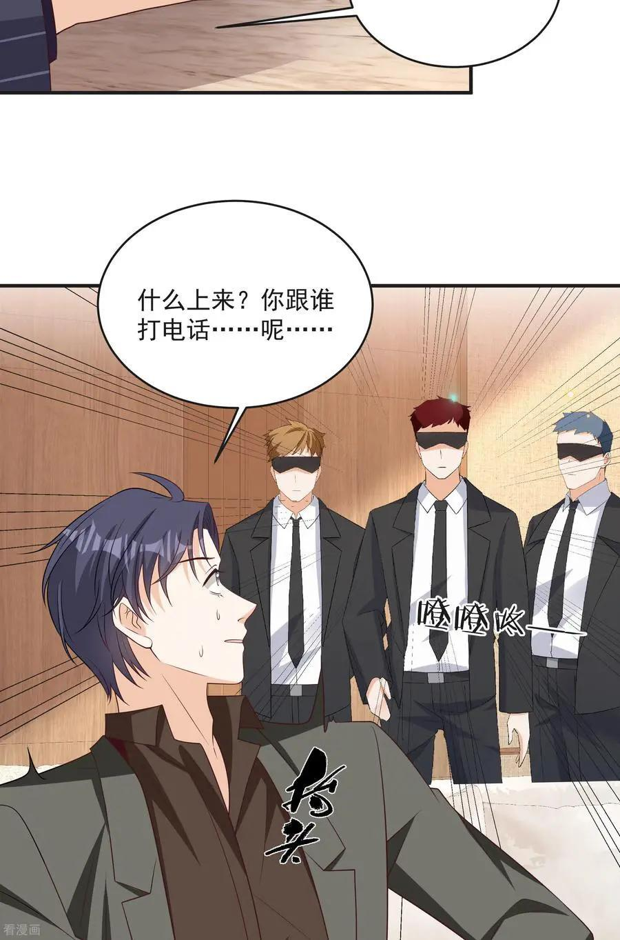 第46话 少管闲事 第4页