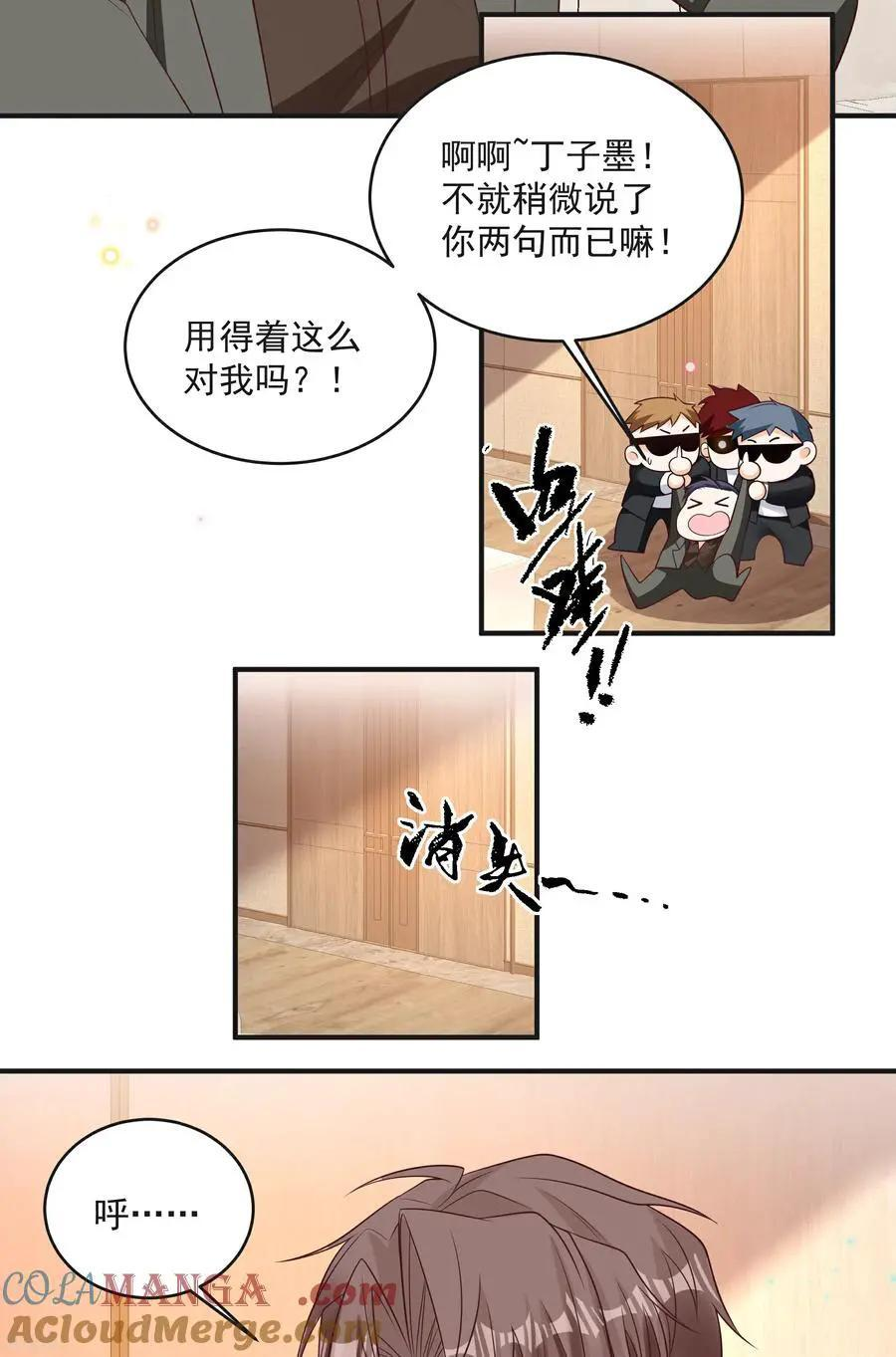 第46话 少管闲事 第5页