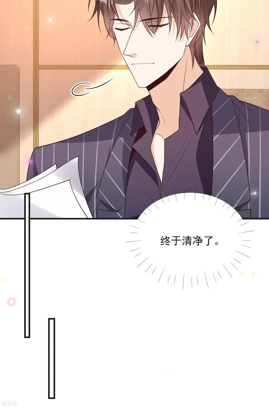 第46话 少管闲事 第6页