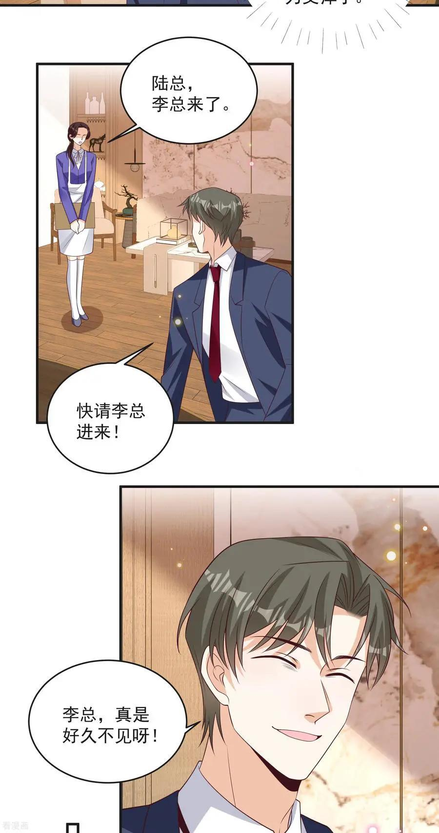 第46话 少管闲事 第8页
