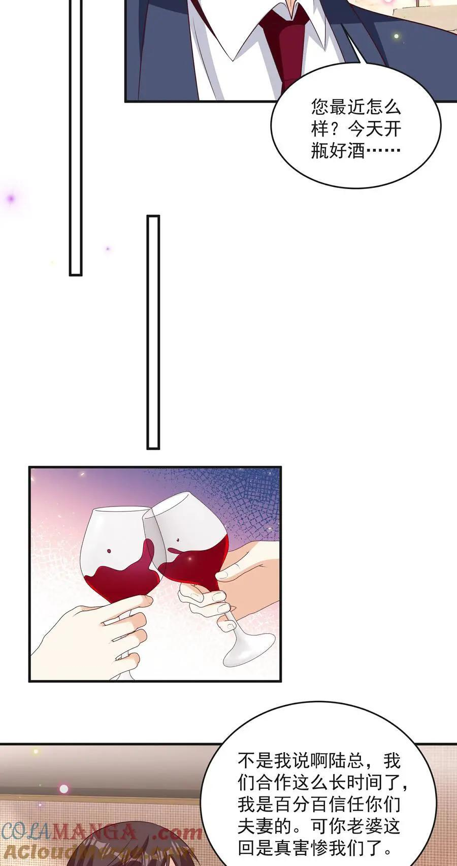 第46话 少管闲事 第9页