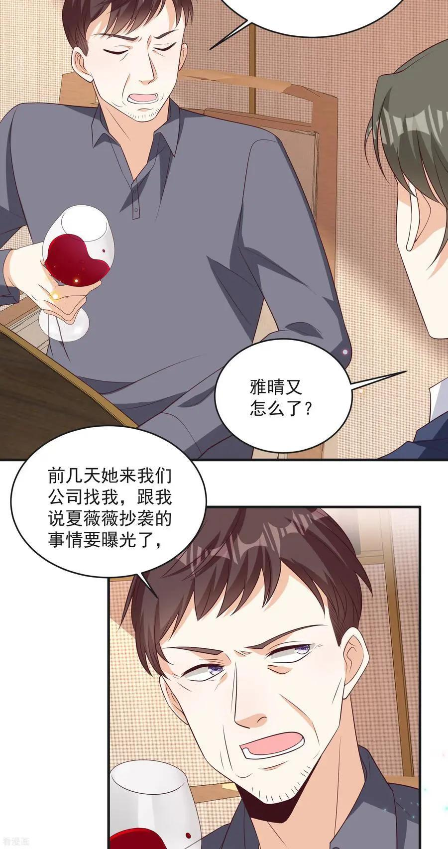 第46话 少管闲事 第10页