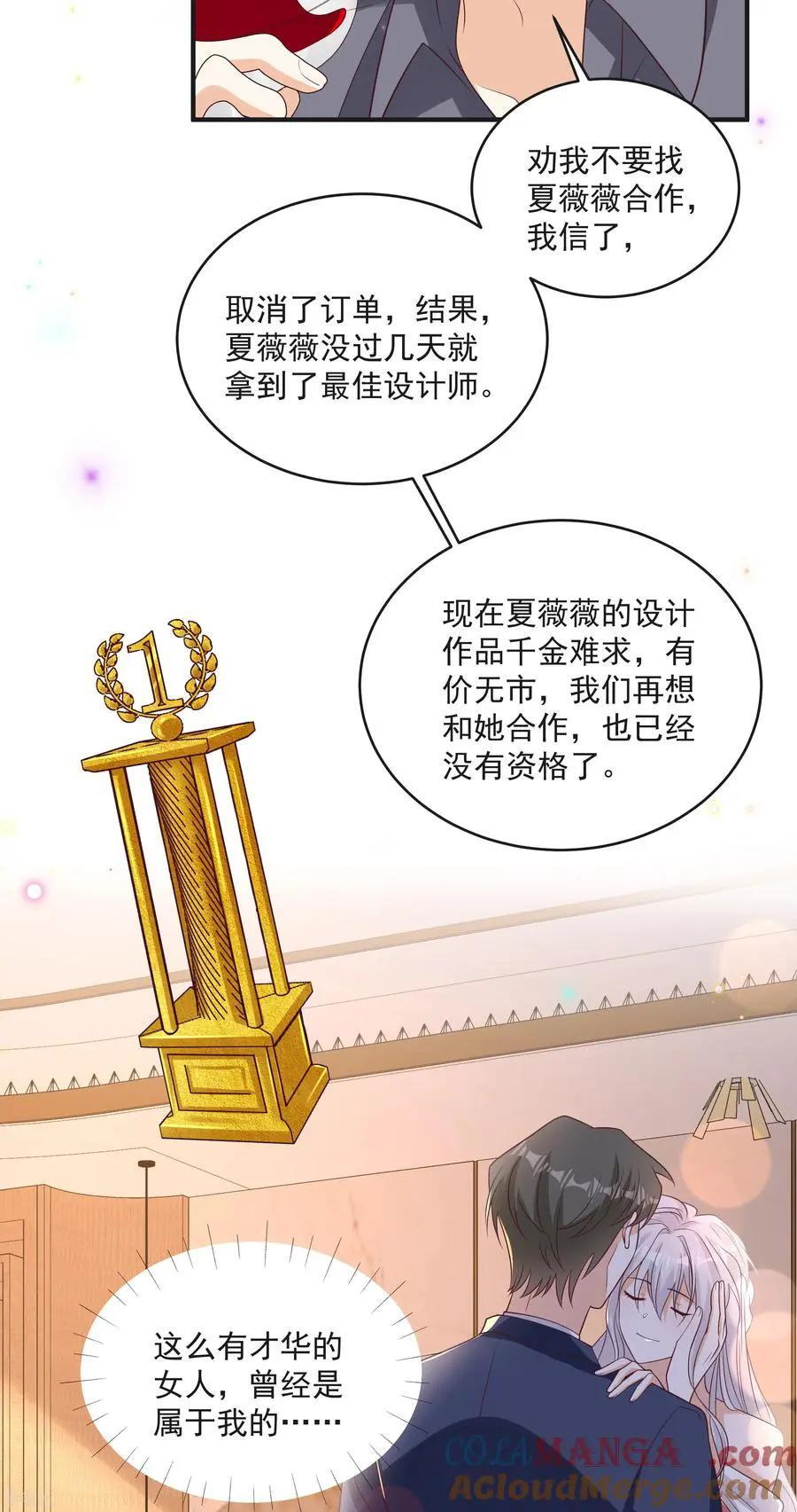第46话 少管闲事 第11页