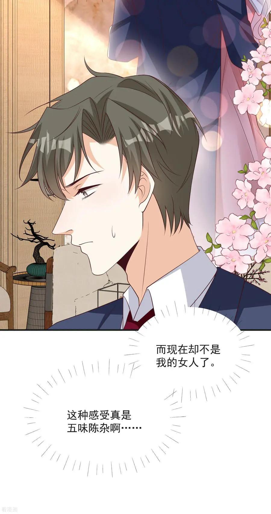 第46话 少管闲事 第12页