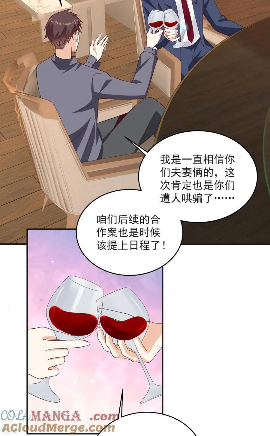 第46话 少管闲事 第15页