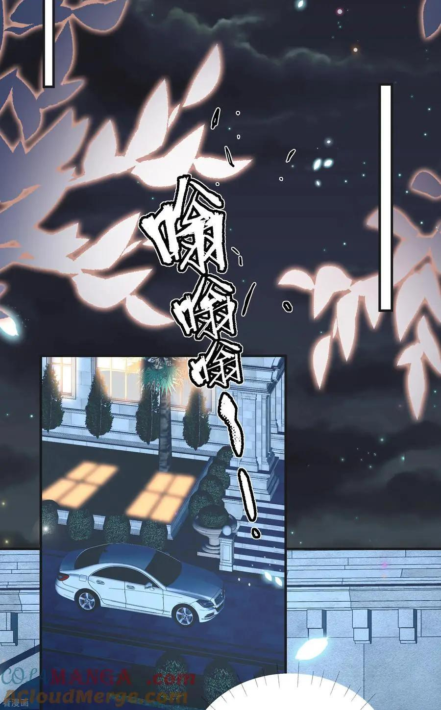 第46话 少管闲事 第17页