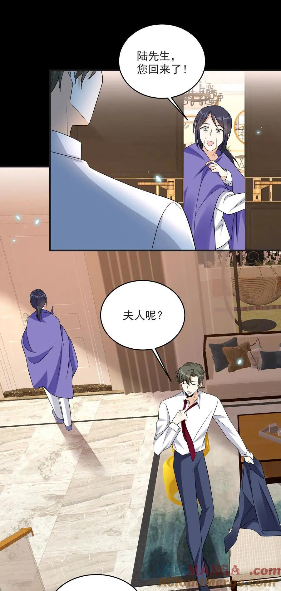 第46话 少管闲事 第19页