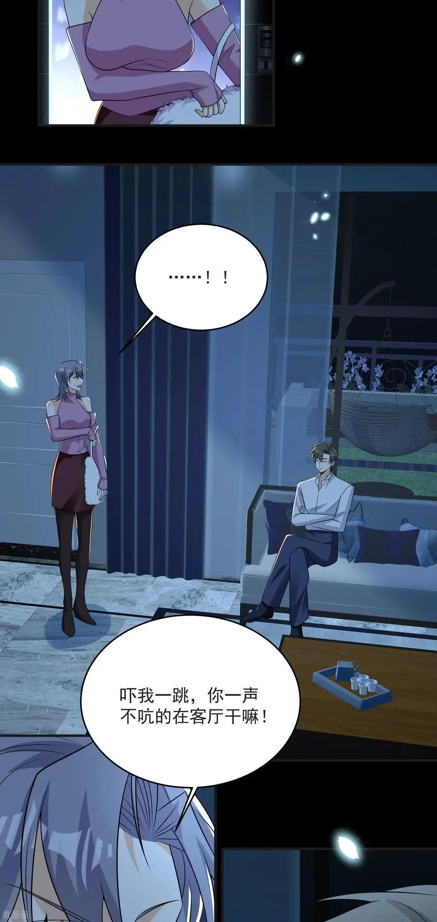 第46话 少管闲事 第22页