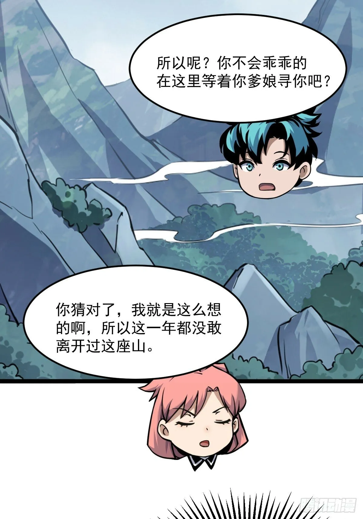 8 第38页
