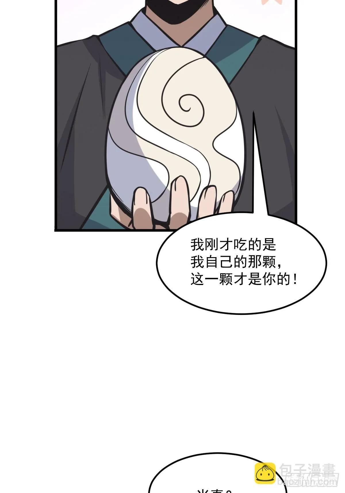 6 第11页