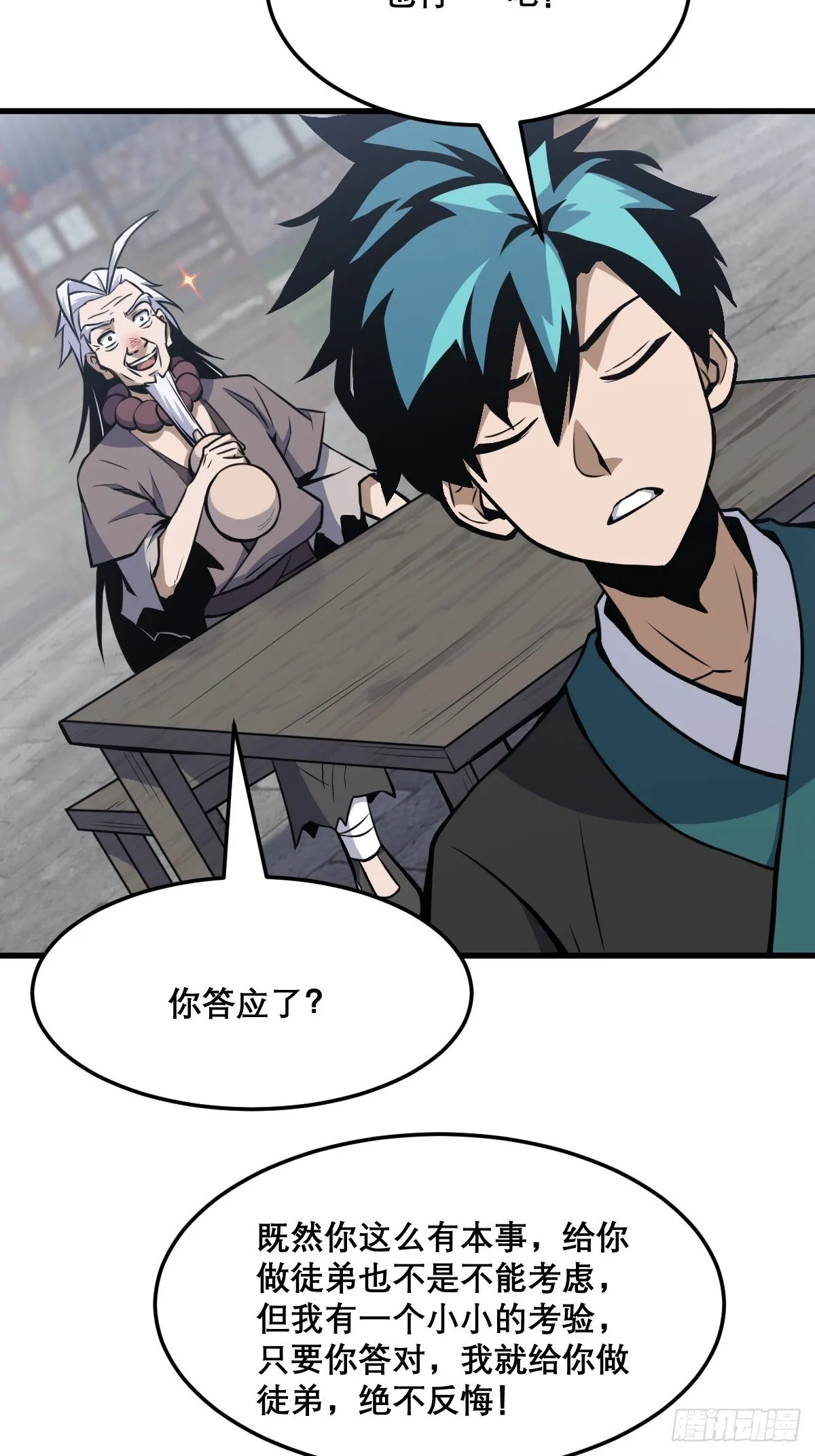 21 第20页