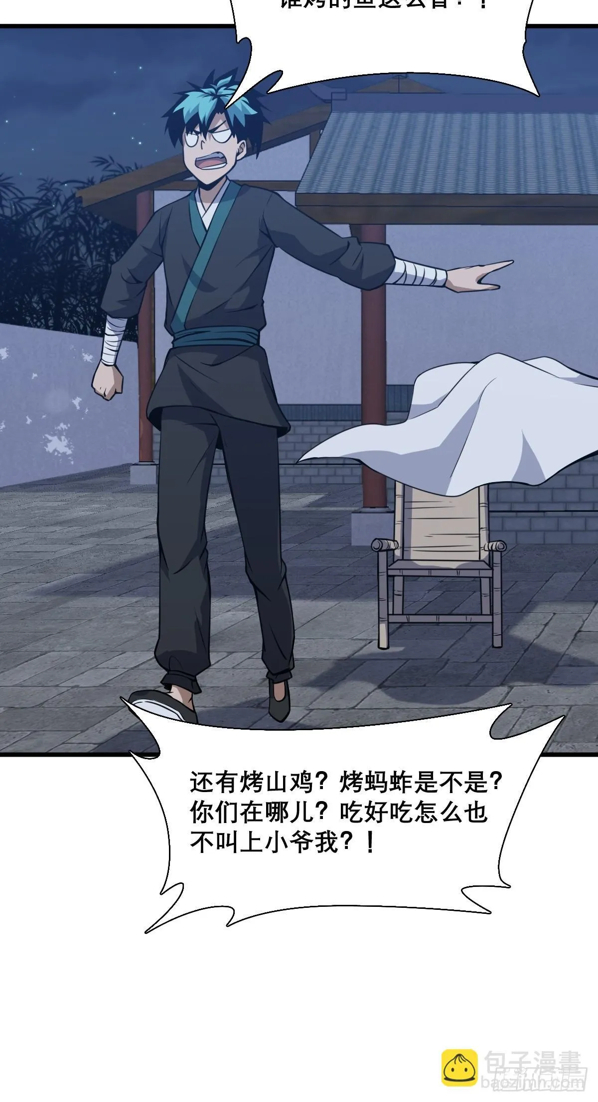 25 第8页