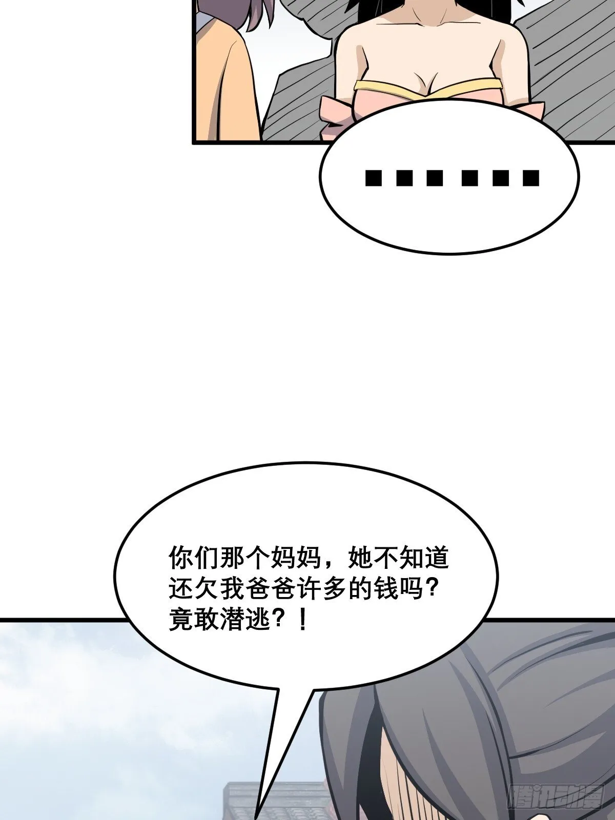 23 第38页