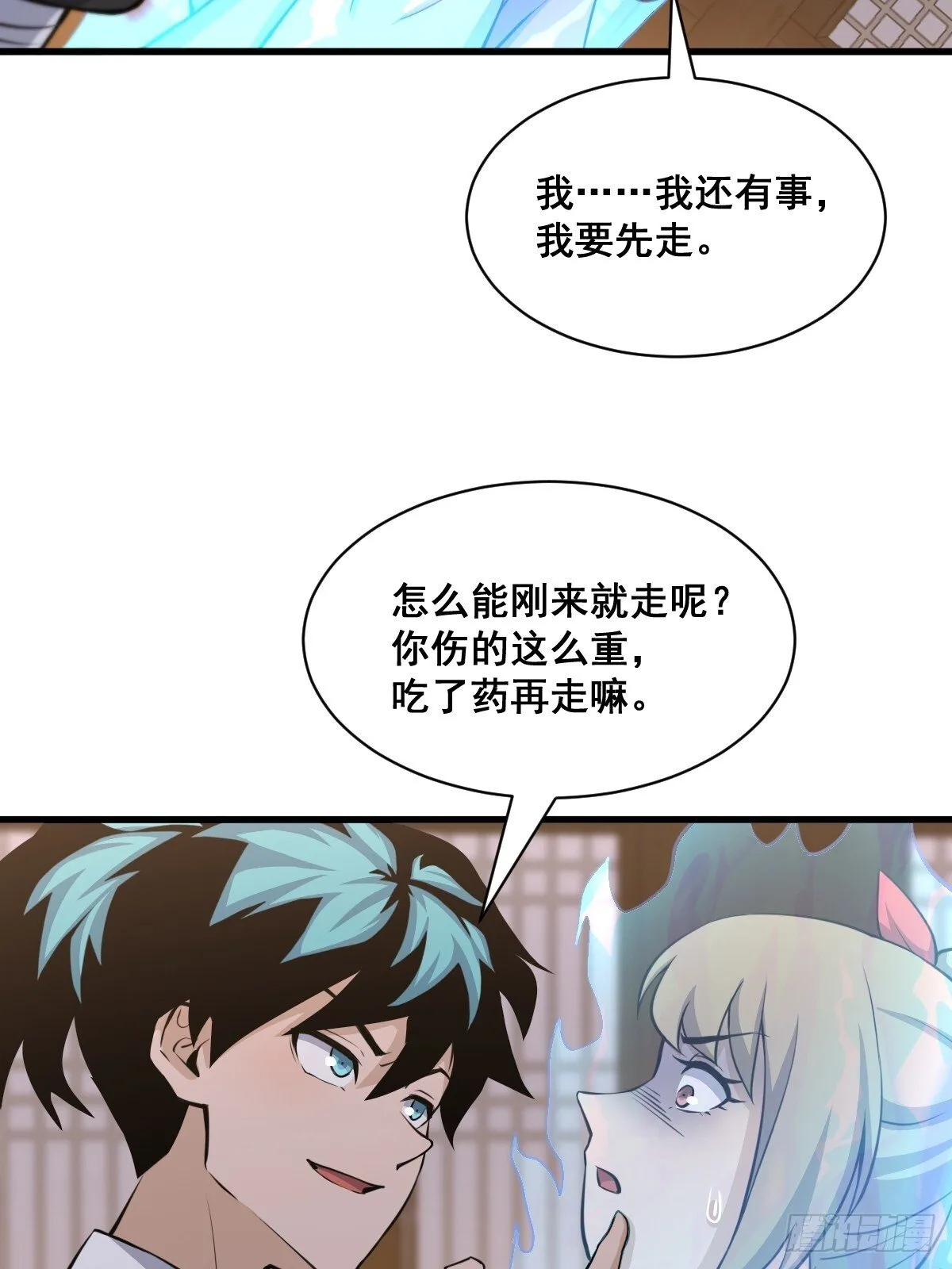 29 第10页