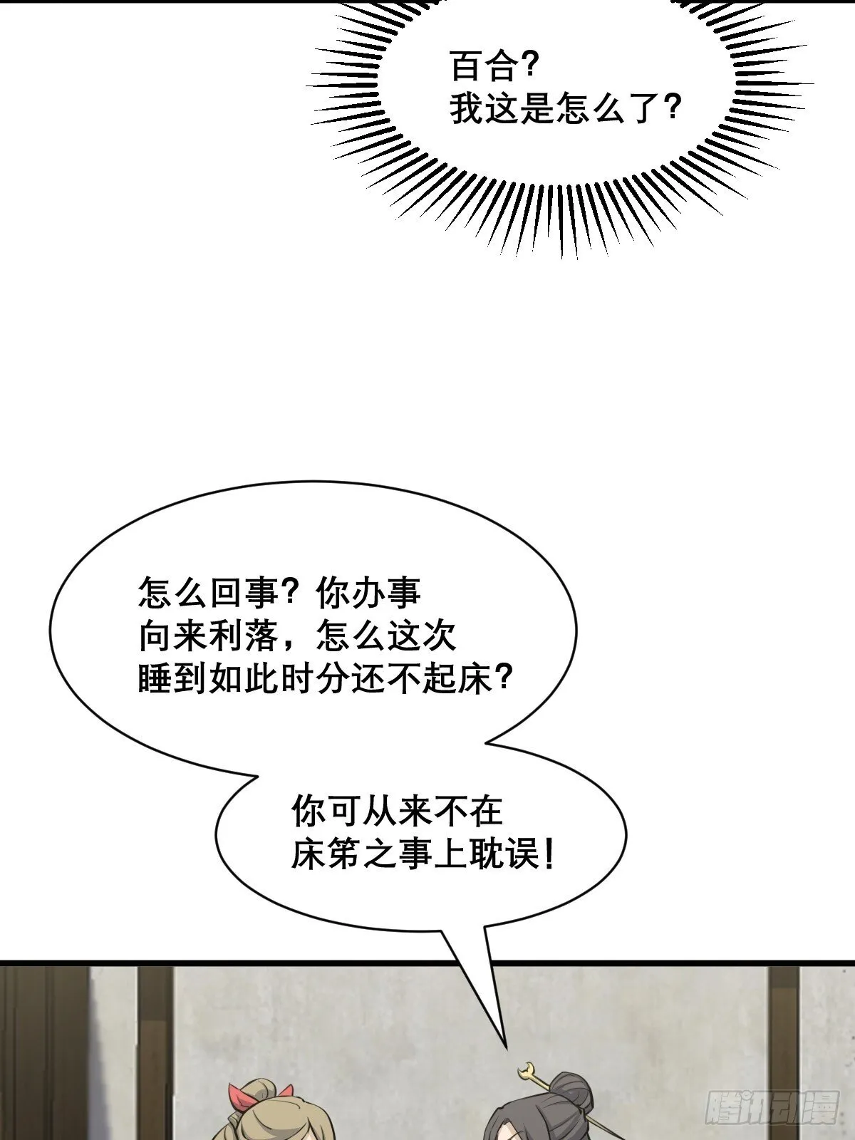 29 第43页