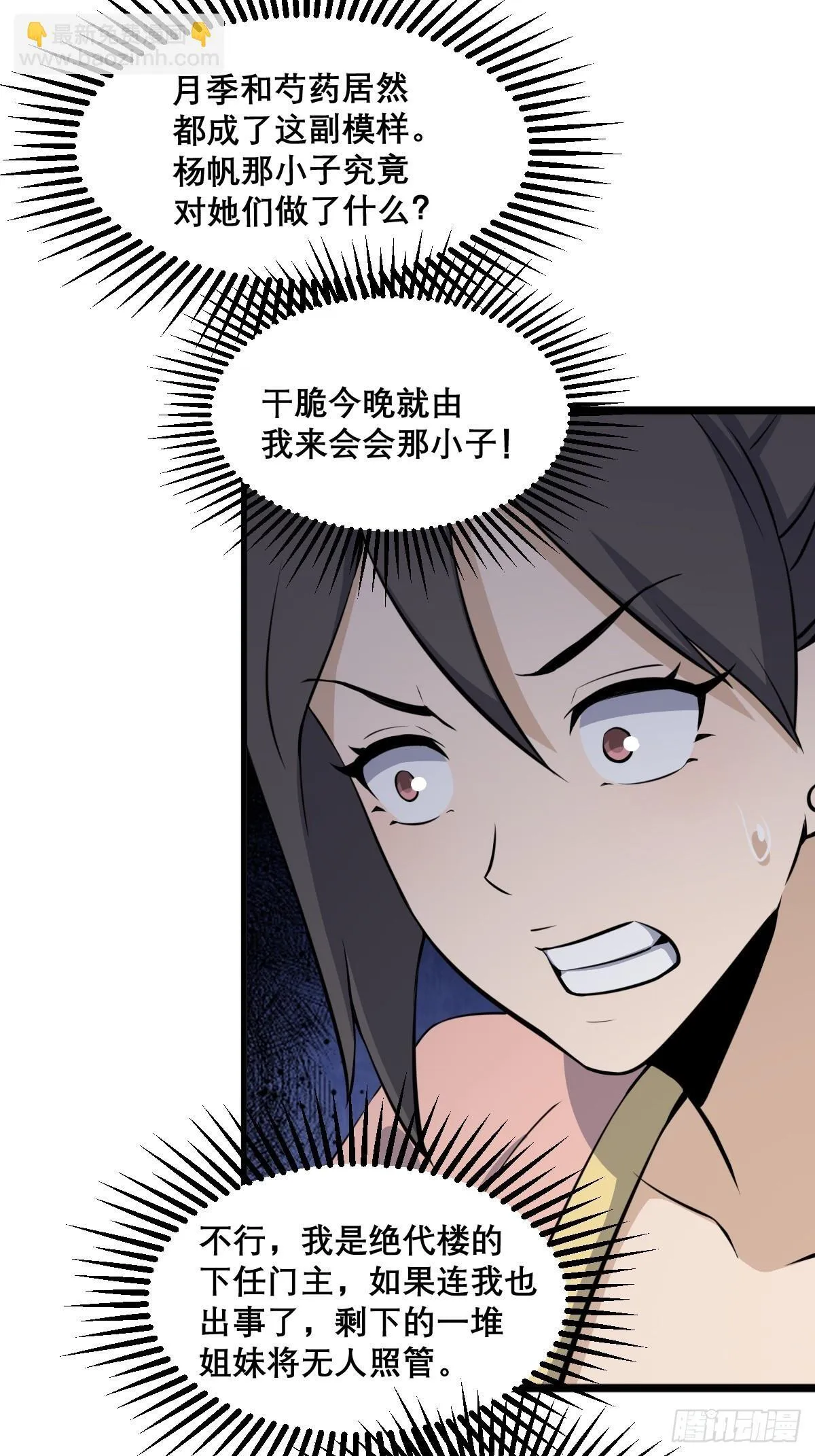 29 第50页