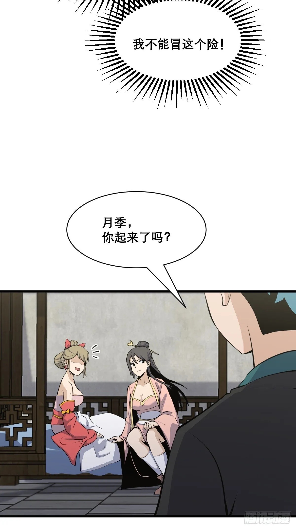 29 第51页