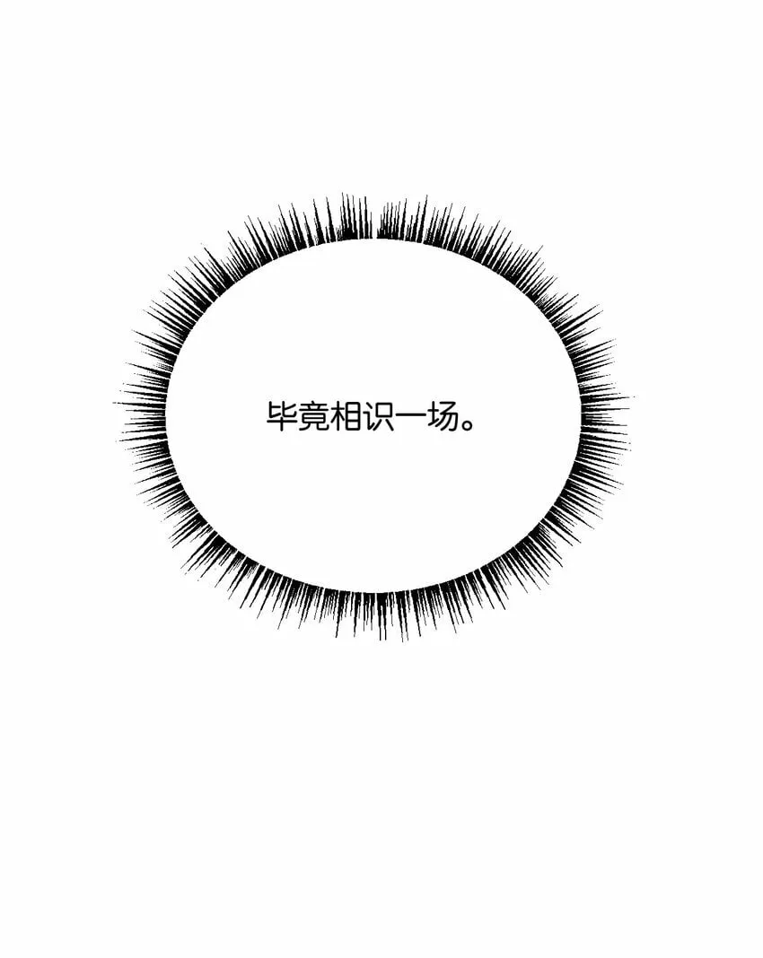 第4话 城市陷入混乱 第12页