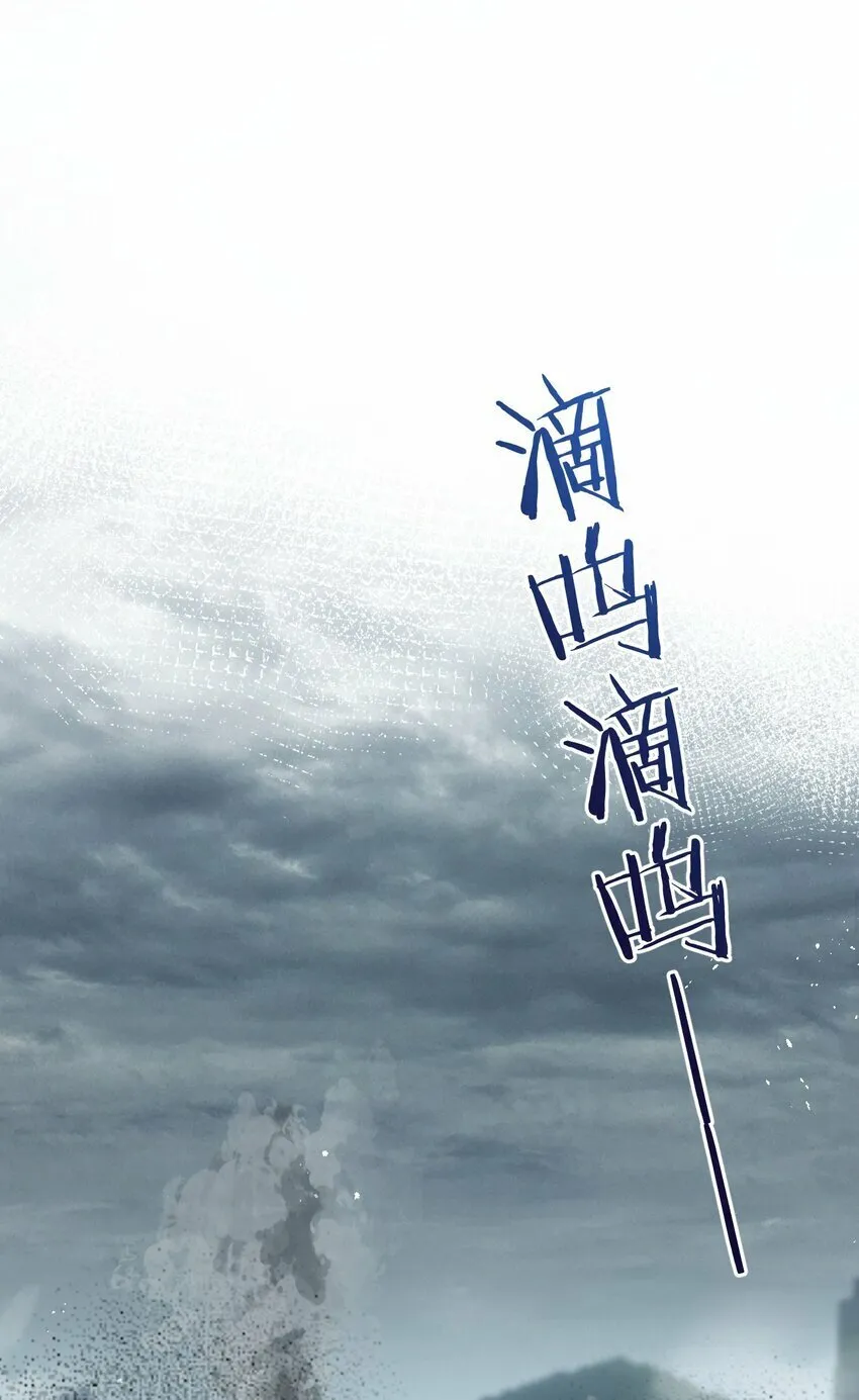 第4话 城市陷入混乱 第13页