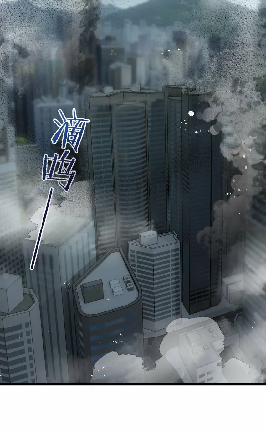 第4话 城市陷入混乱 第14页