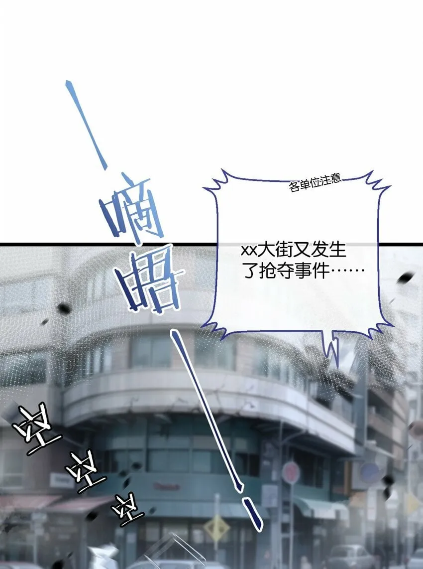 第4话 城市陷入混乱 第15页