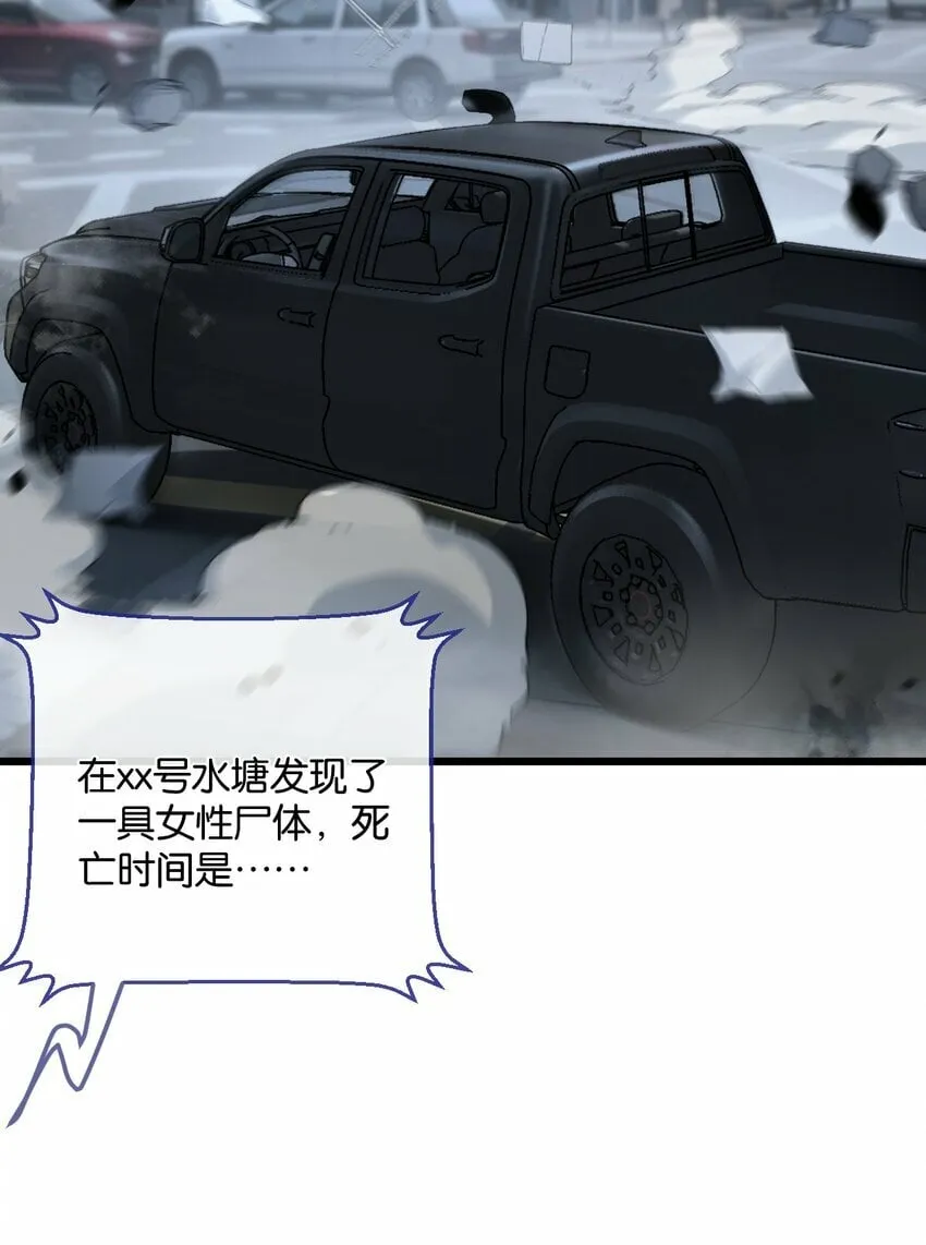 第4话 城市陷入混乱 第16页