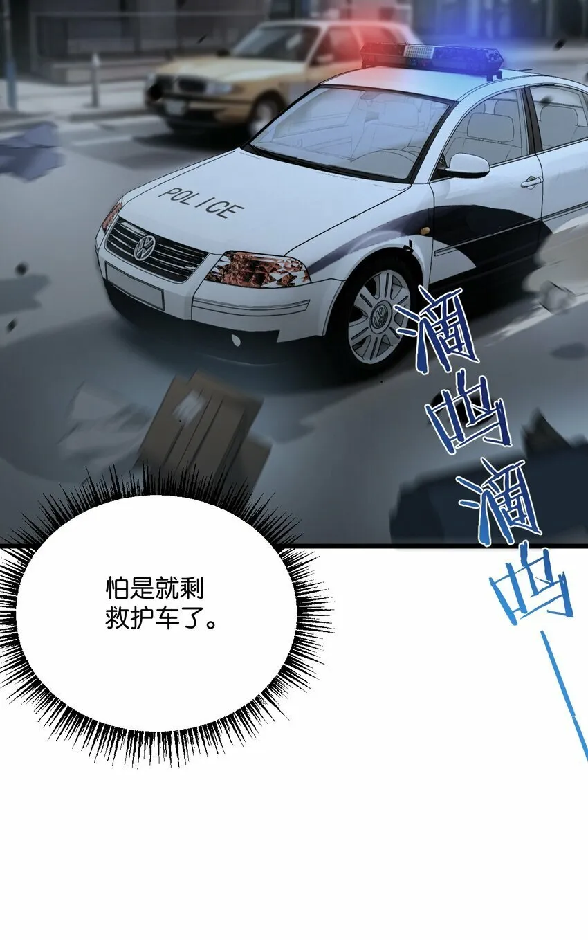 第4话 城市陷入混乱 第19页