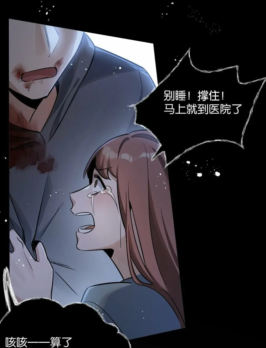 第4话 城市陷入混乱 第23页