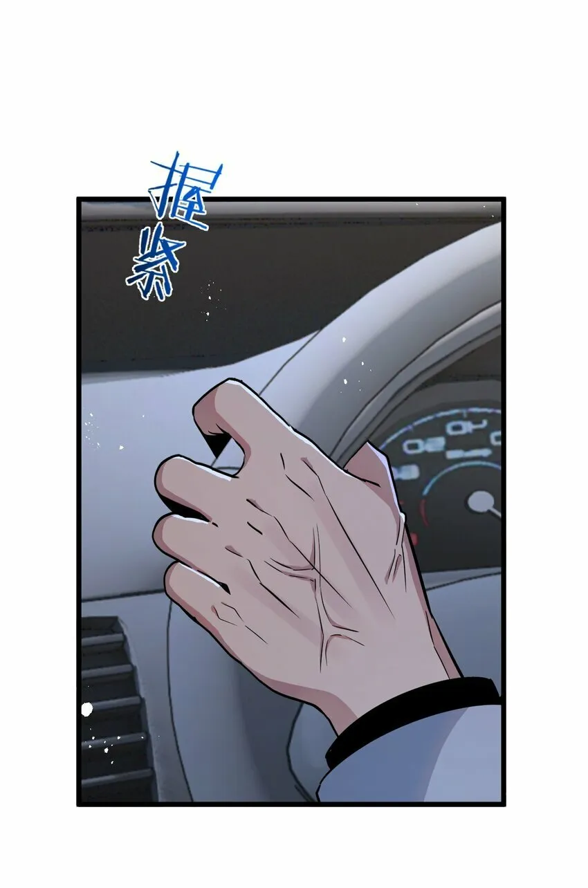 第4话 城市陷入混乱 第27页