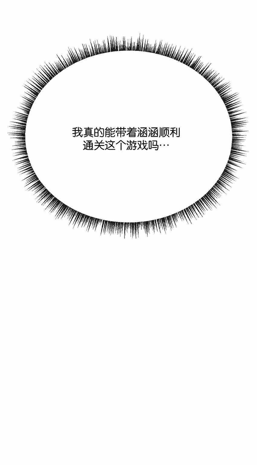 第4话 城市陷入混乱 第28页