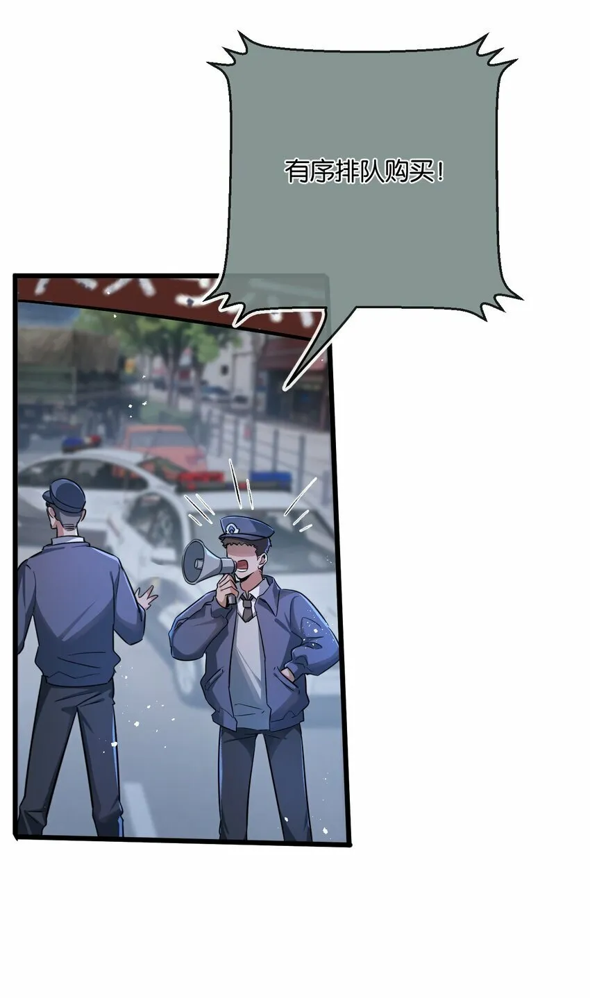 第4话 城市陷入混乱 第31页
