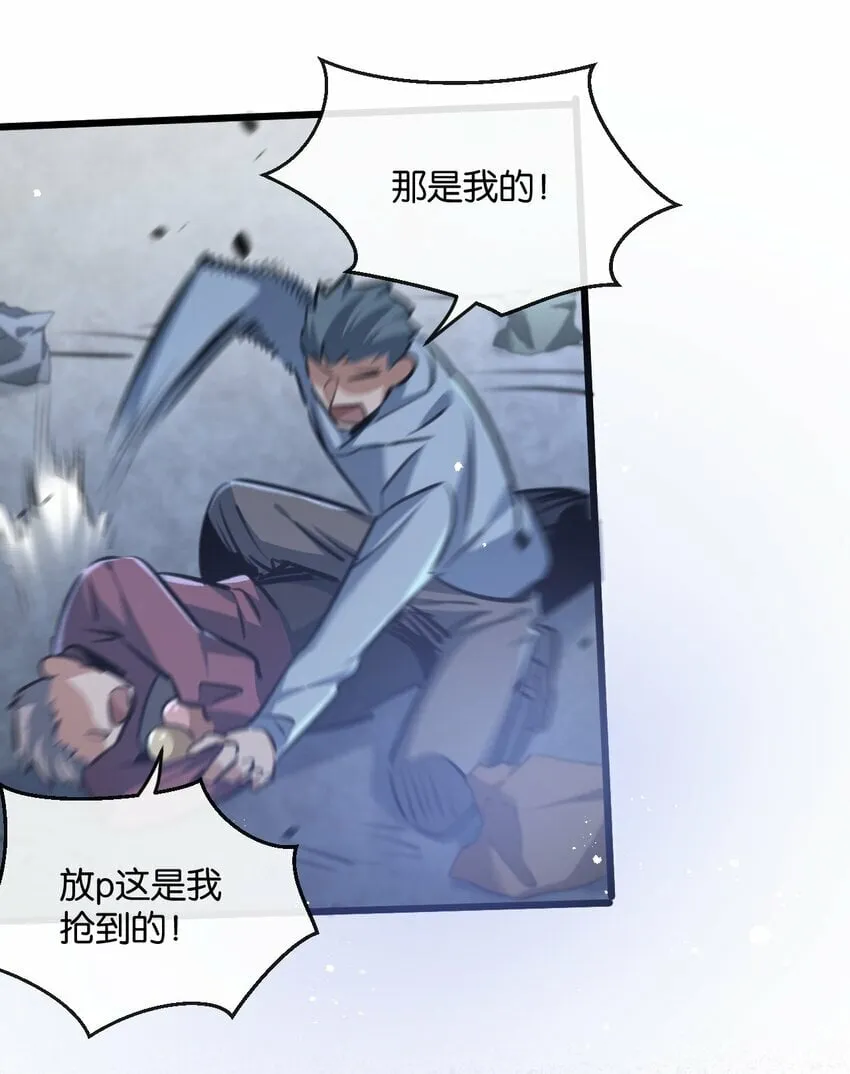 第4话 城市陷入混乱 第37页